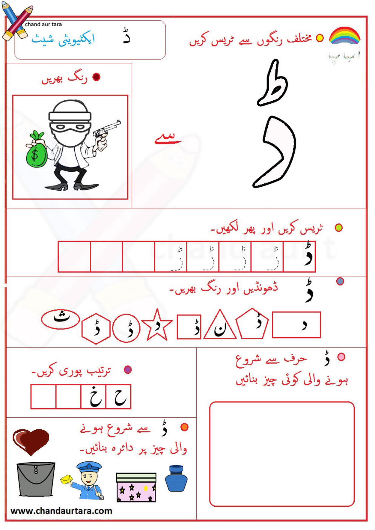 Activity Sheets